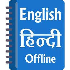 English Hindi Dictionary Offline - Learn English APK download