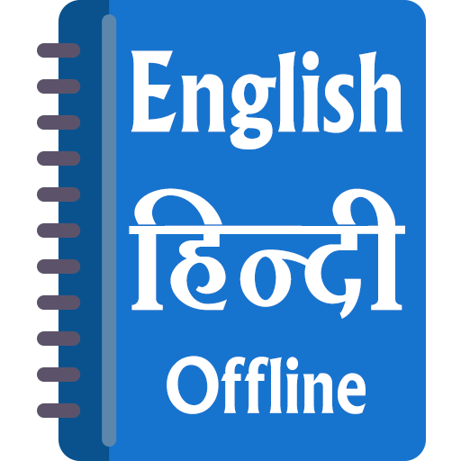 English Hindi Dictionary Offline - Learn English