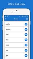 English Hindi Dictionary Offline - Learn English Affiche