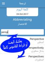 قاموس صقر انجليزي عربي بدون نت Pro Ekran Görüntüsü 3