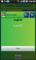 القاموس العربية الإنجليزية स्क्रीनशॉट 1