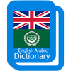 English Arabic Dictionary App 圖標