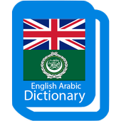 English Arabic Dictionary App simgesi