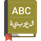 English To Arabic Dictionary icon