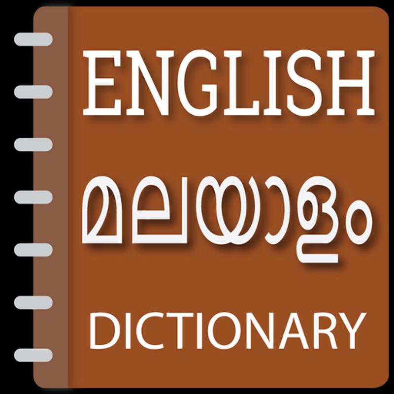 English to malayalam meaning translation English to malayalam meaning translation