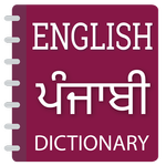 English To Punjabi icon
