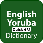 English to Yoruba Dictionary アイコン