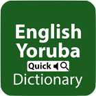 English to Yoruba Dictionary آئیکن