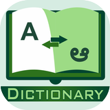 English Telugu Dictionary icône