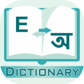 English Assamese Dictionary
