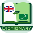 APK English Arabic Dictionary