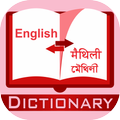 English Maithali Dictionary