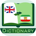 English  Persian  Dictionary