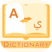 English  Sindhi  Dictionary
