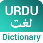 Urdu Lughat - Urdu Dictionary icône