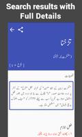Urdu Lughat - Urdu Dictionary capture d'écran 1