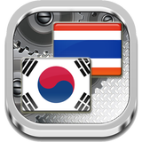 Korea Thai Easy Dictionary icône