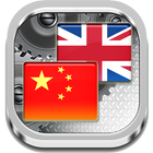 English Mandarin Dictionary icon