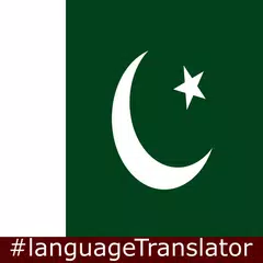 Pashto English Translator APK Herunterladen