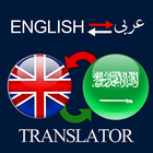 Best English to Arabic Translator icône