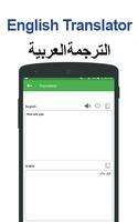 Best English to Arabic Translator captura de pantalla 1