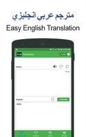 Best English to Arabic Translator captura de pantalla 2