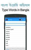 English to Bangla & Bengali to English Dictionary plakat