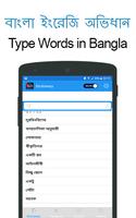Poster English to Bangla & Bengali to English Dictionary