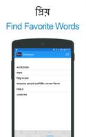 English to Bangla & Bengali to English Dictionary screenshot 2