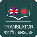 English Bangla Translator & Bengali Dictionary App APK
