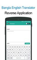English Bangla Translator スクリーンショット 1