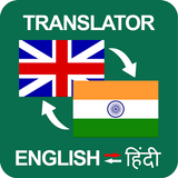 Hindi to English & English to Hindi Translator App icono