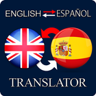 Spanish English Translator & English to Spanish icône