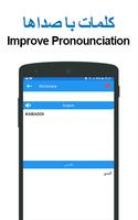 Persian English Offline Dictionary فرهنگ لغت فارسی ảnh chụp màn hình 3