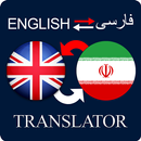 Persian to English & English to Persian Translator APK