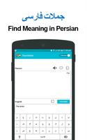 Persian to English & English to Persian Translator ภาพหน้าจอ 1