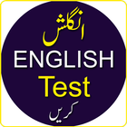 Test Your English Language Level Proficiency Free icône