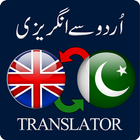 Urdu to English Translator App 圖標