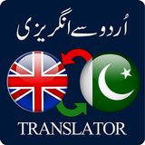 Urdu to English Translator App 图标