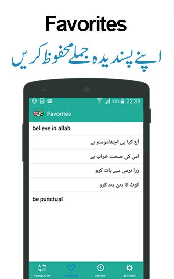 Urdu to English & English to Urdu Translator for Android - APK Download