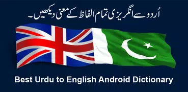 Urdu to English Dictionary App