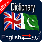 Urdu to English Dictionary App ícone
