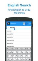 Urdu to English Dictionary App تصوير الشاشة 1