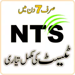 download Preparations Test for NTS, GAT, Job & Entry Test APK