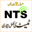 Preparations Test for NTS, GAT, Job & Entry Test