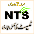 Preparations Test for NTS, GAT, Job & Entry Test-icoon