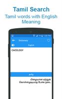 Tamil to English Dictionary அகராதி ஆங்கிலம் தமிழ் capture d'écran 1