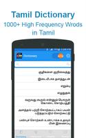 Tamil to English Dictionary அகராதி ஆங்கிலம் தமிழ் screenshot 2