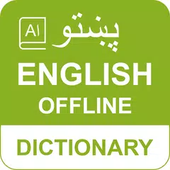 Pashto English Dictionary Dari アプリダウンロード