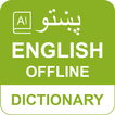 ”Pashto English Dictionary Dari
